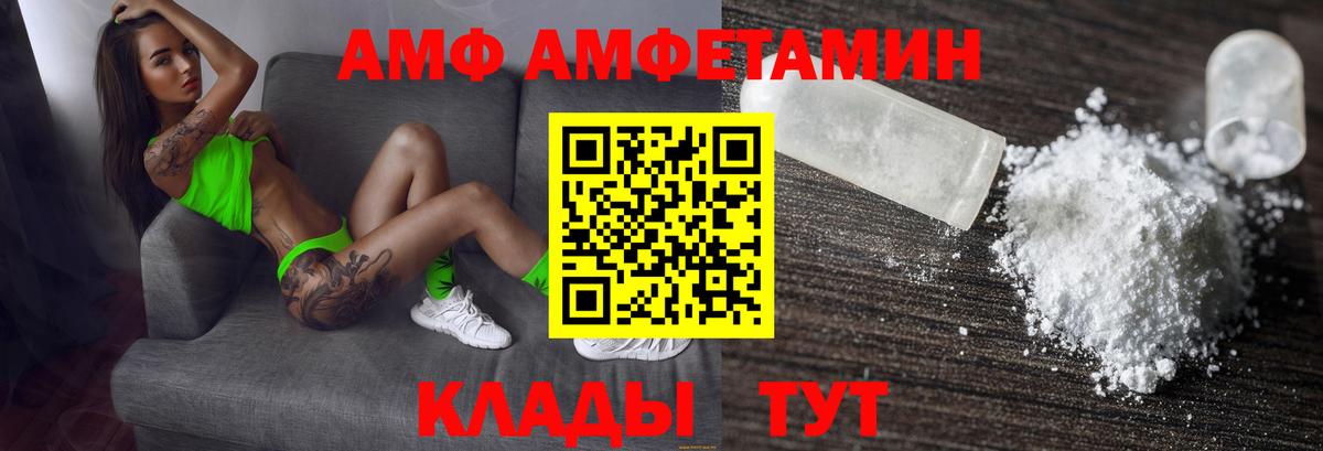 АМФ Premium  Вход с VPN  Элиста 