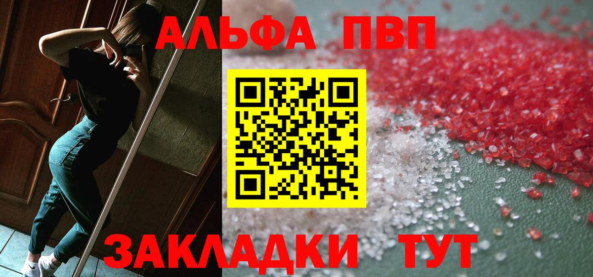 Alpha PVP мука  Alpha-PVP  А ПВП СК КРИС  Элиста  Вход с VPN 