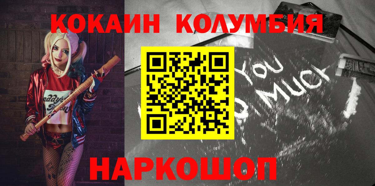 COCAIN Fish Scale Элиста