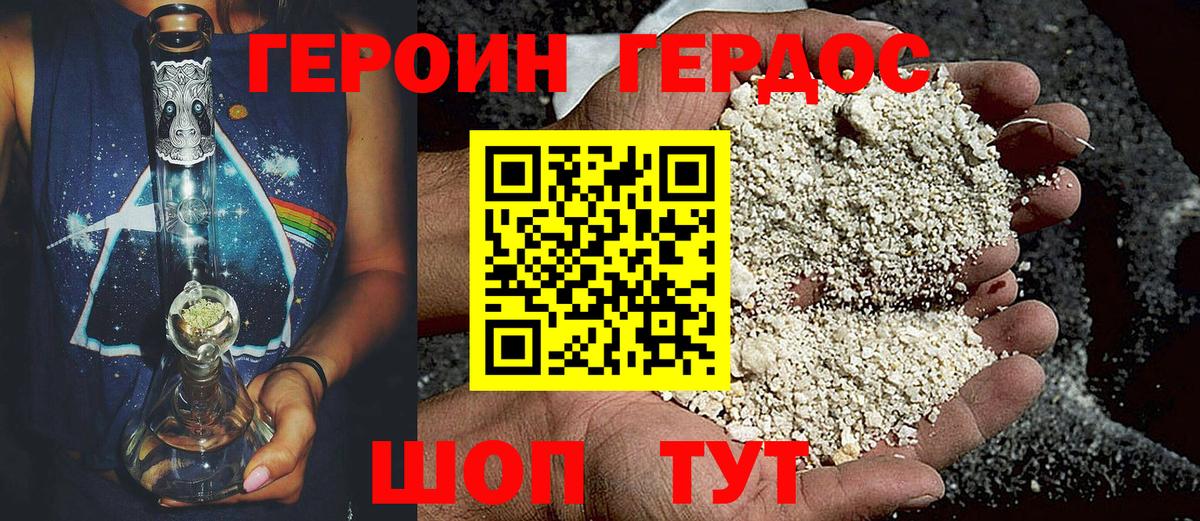 Героин Афган Элиста