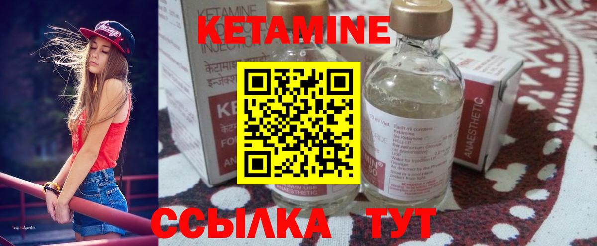 Элиста  КЕТАМИН ketamine  Вход с VPN 
