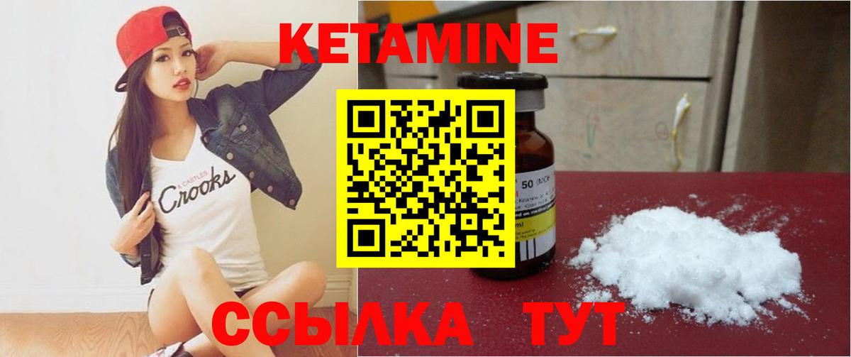 КЕТАМИН VHQ Элиста
