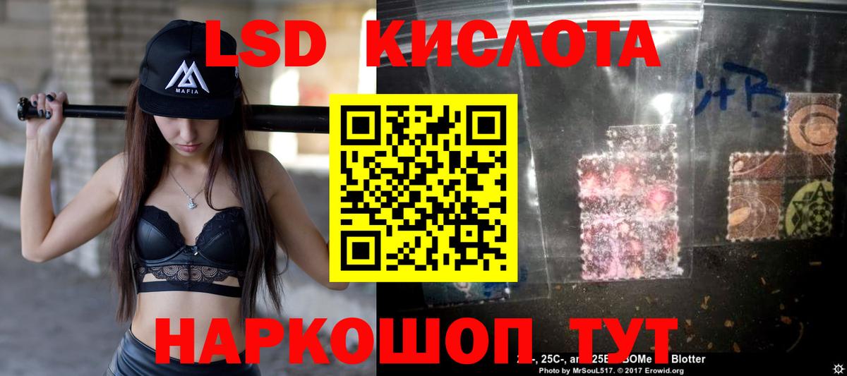 LSD-25 экстази кислота Элиста