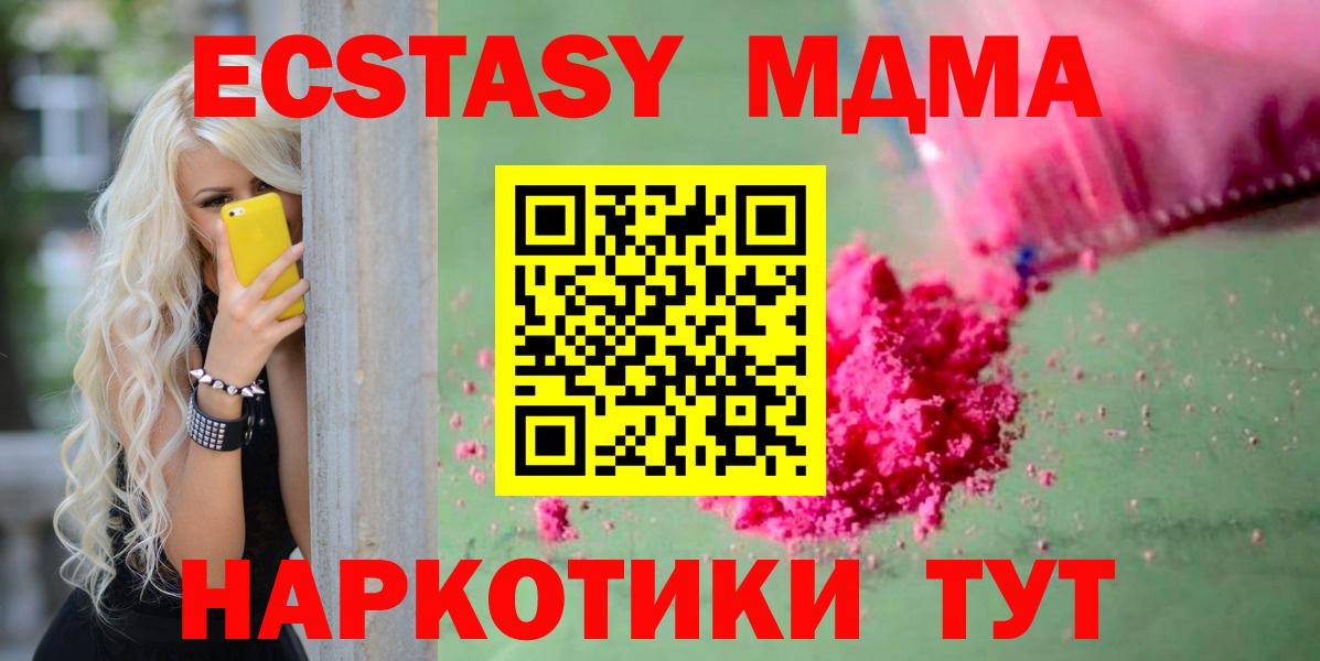 Элиста  МДМА crystal  МДМА молли  МДМА  Вход с VPN 