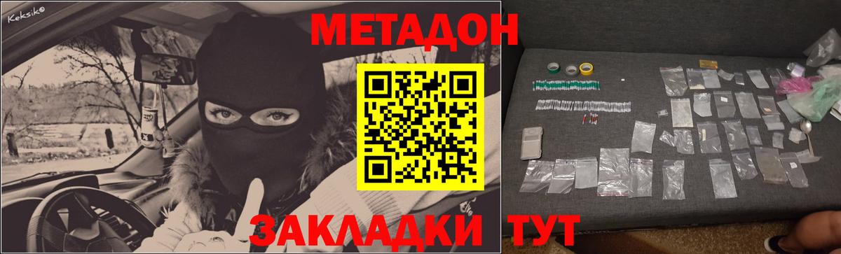 Метадон белоснежный  блэк спрут как зайти  Вход с VPN  Элиста  Метадон мёд 