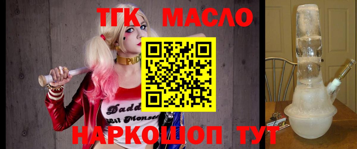 ТГК Wax  ТГК гашишное масло  Вход с VPN  Элиста 